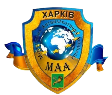 Міжнародна Асоціація харківська філія